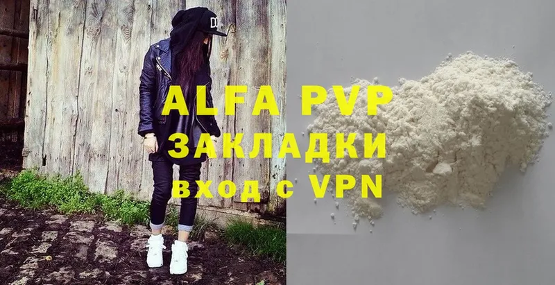 сколько стоит  Шлиссельбург  Alpha-PVP VHQ 