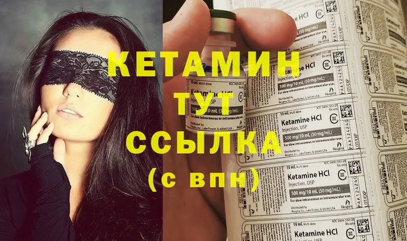 Кетамин VHQ  мориарти Telegram  Шлиссельбург 