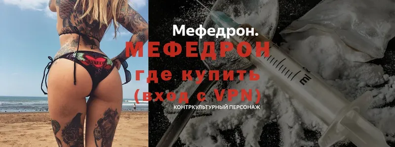 закладка  Шлиссельбург  МЯУ-МЯУ mephedrone 